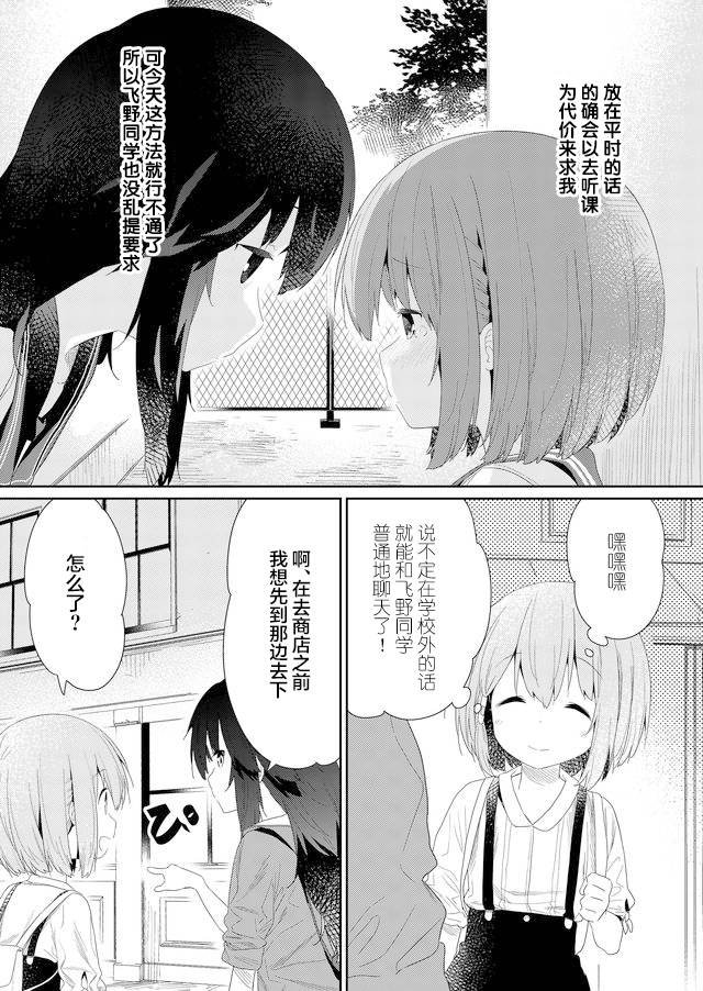 第61话