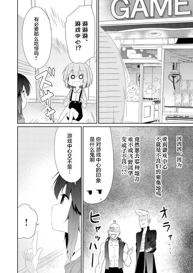 第61话
