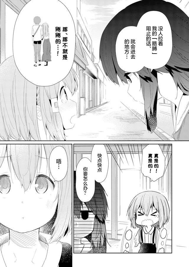 第61话