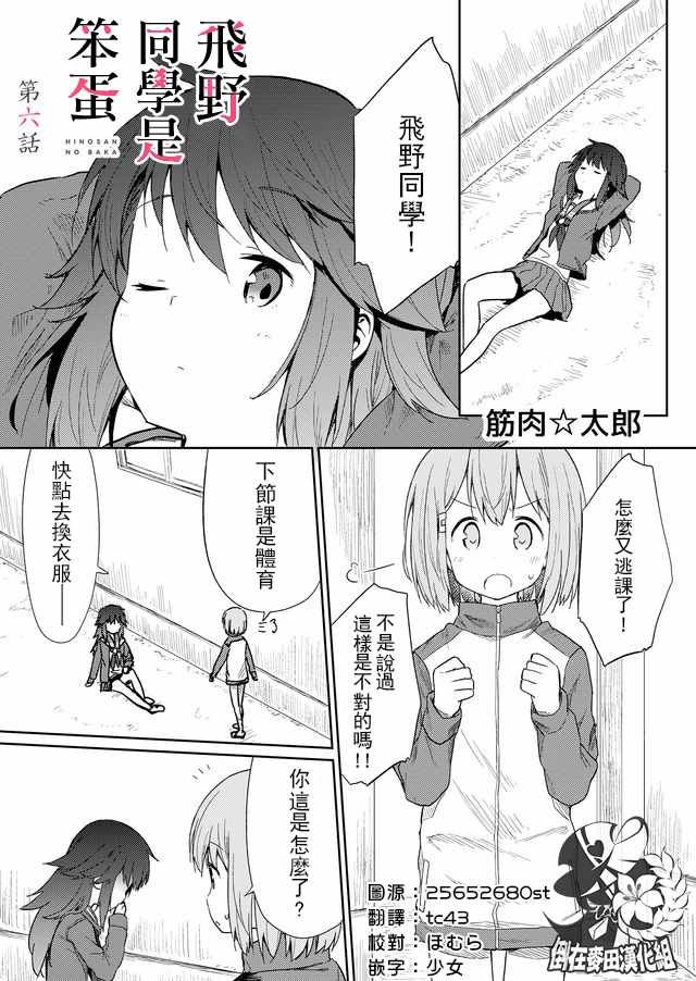 第6话
