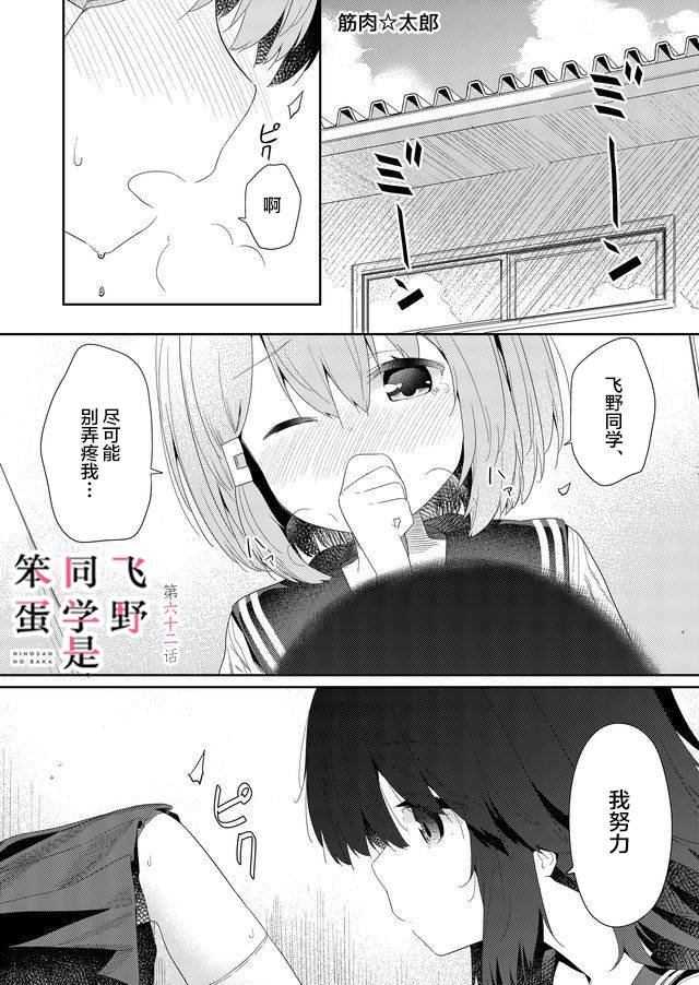 第62话