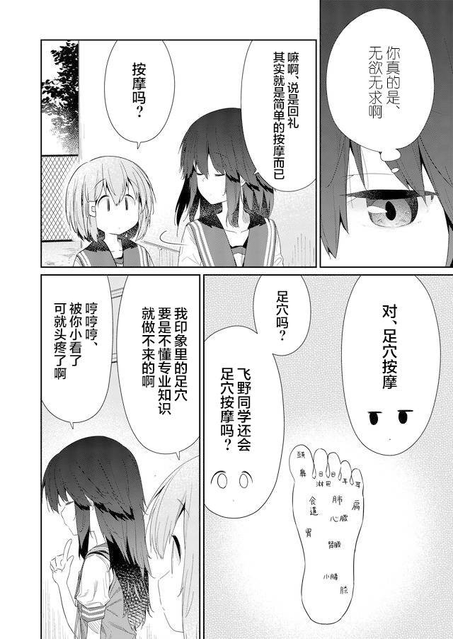 第62话