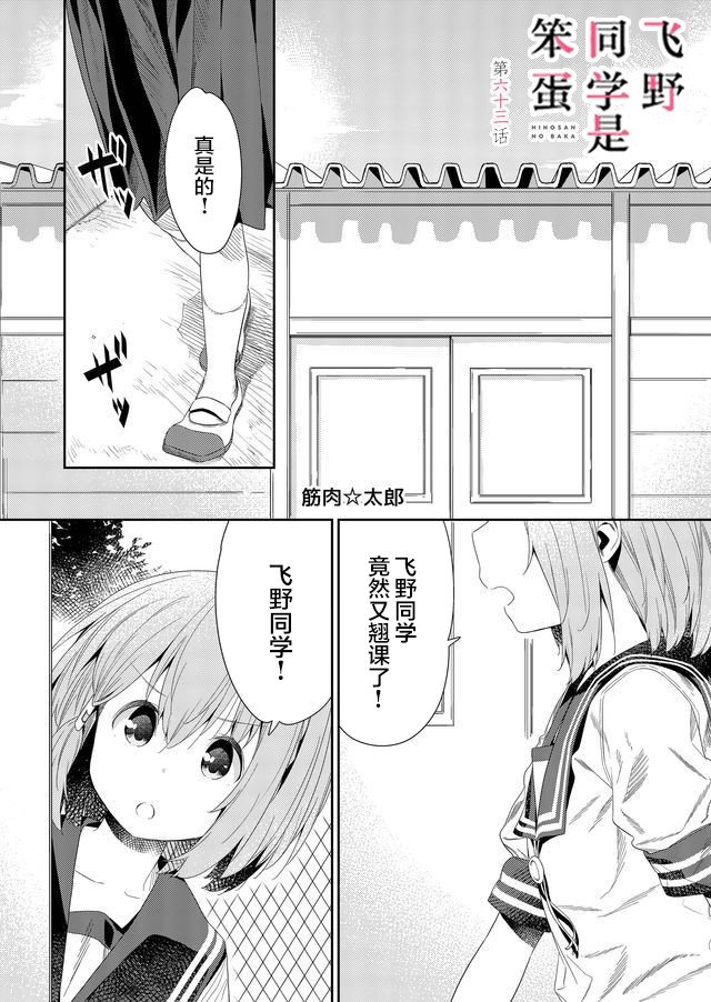 第63话