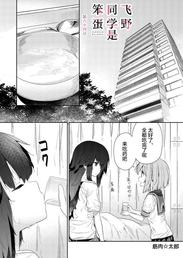 第64话