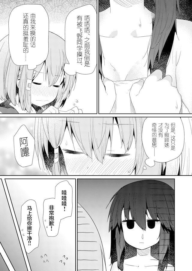 第64话