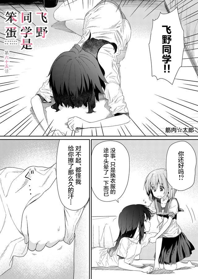 第65话