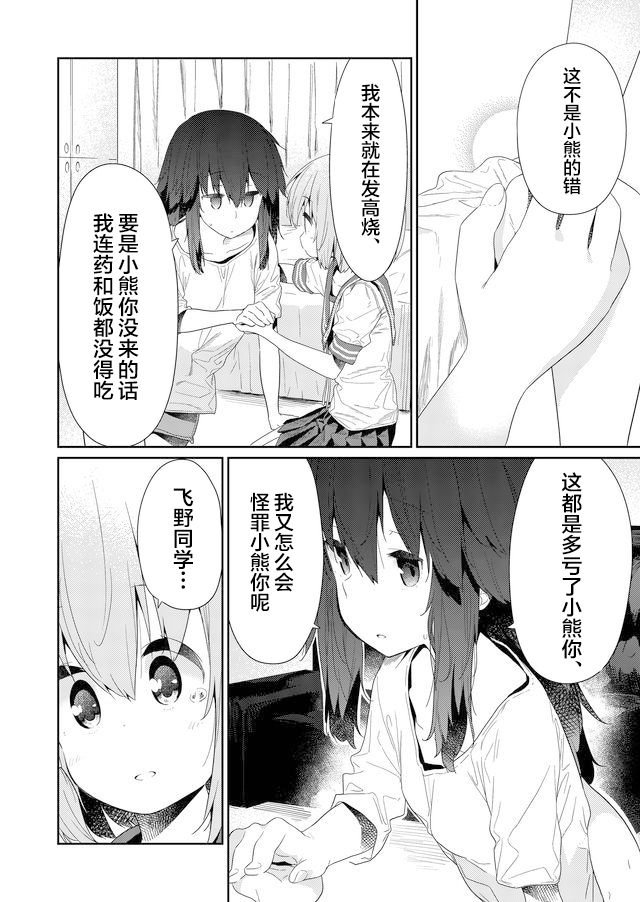 第65话
