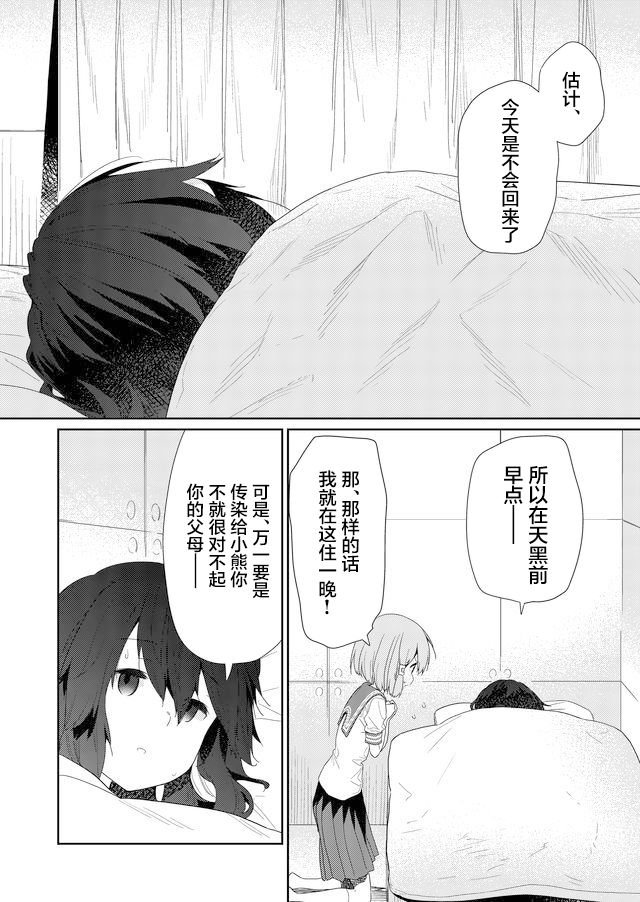第65话