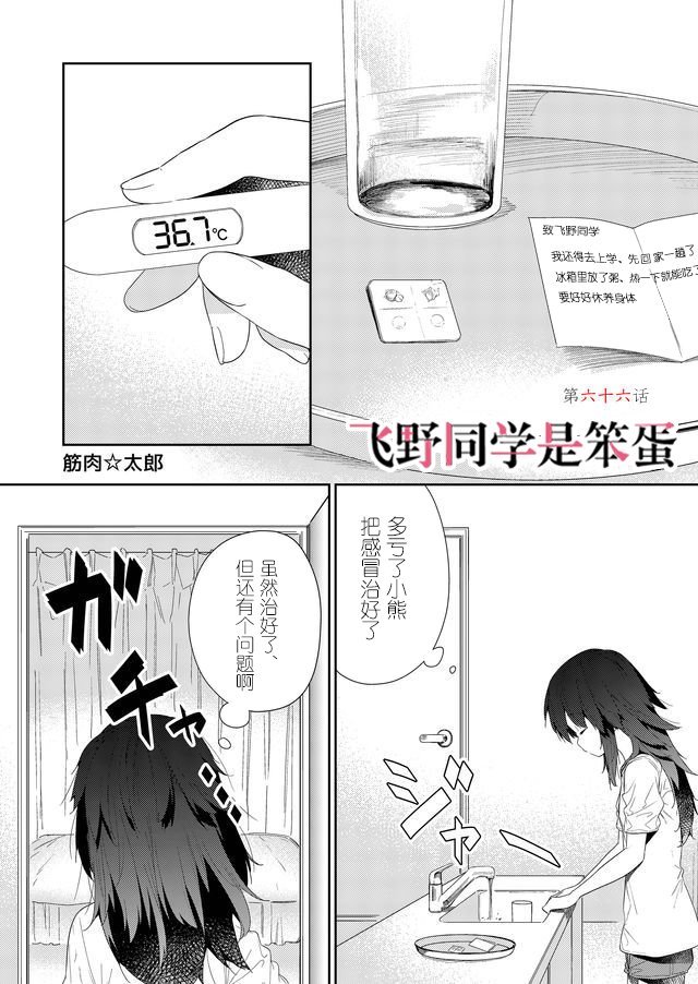 第66话