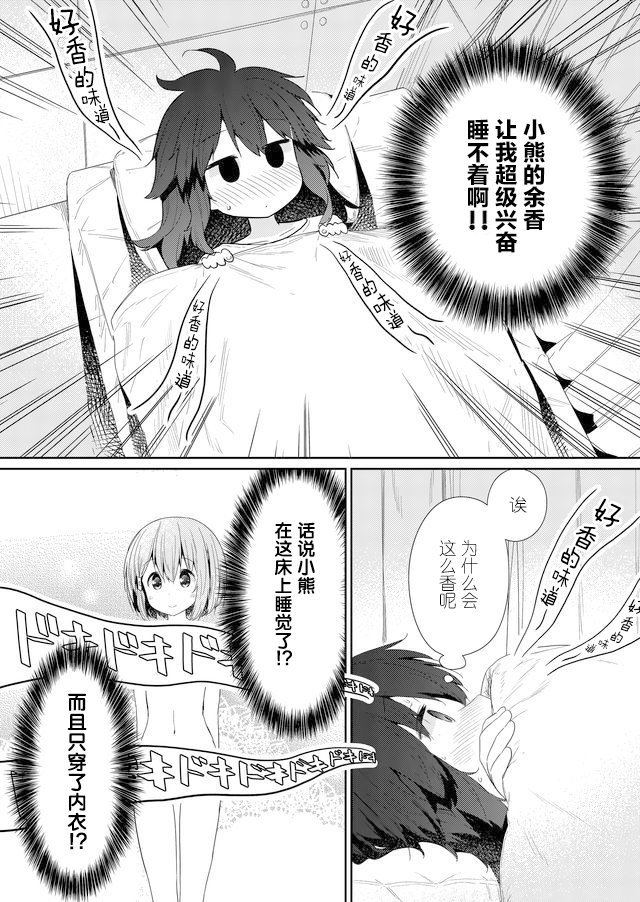 第66话