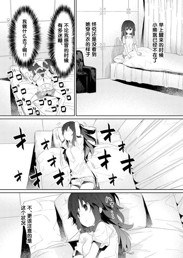 第66话