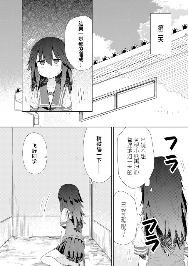 第66话