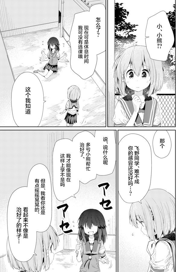 第66话
