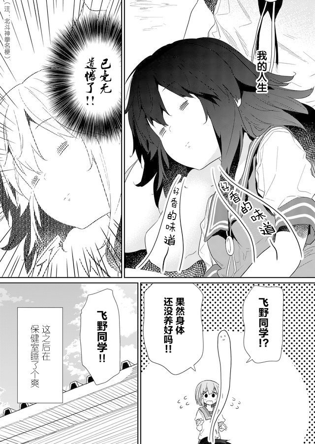 第66话
