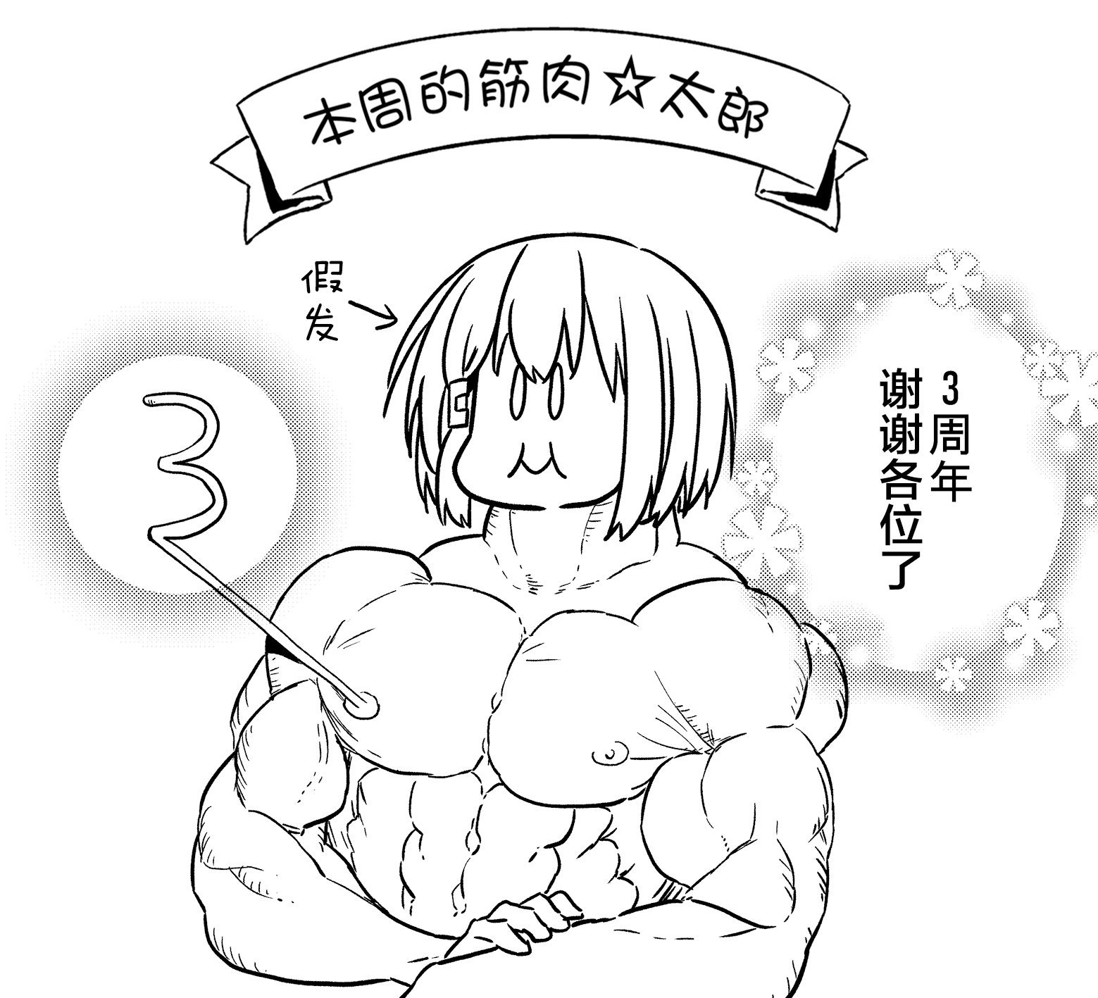 第66话