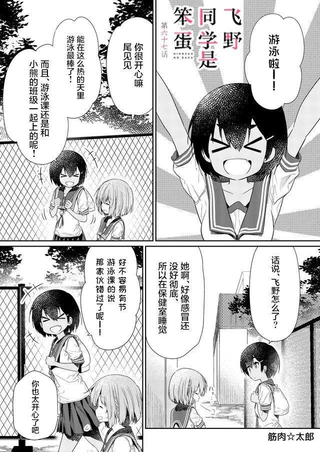第67话
