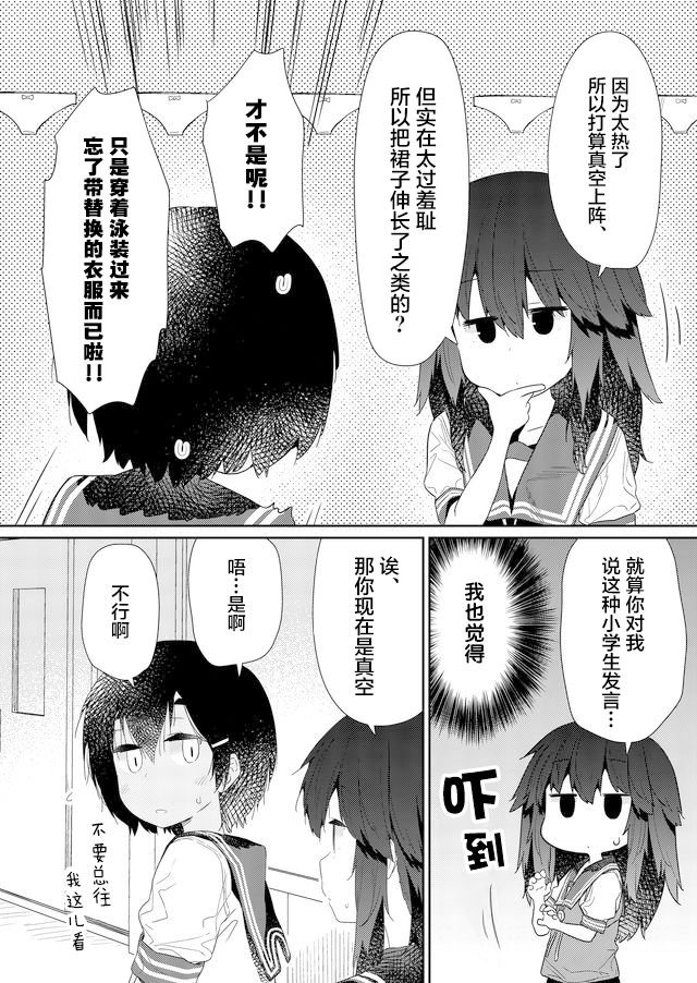 第67话