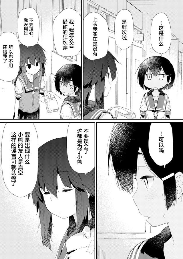 第67话