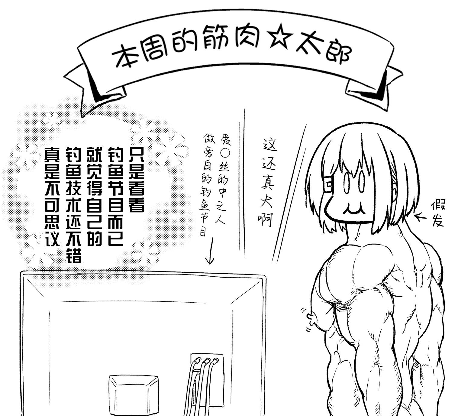 第67话