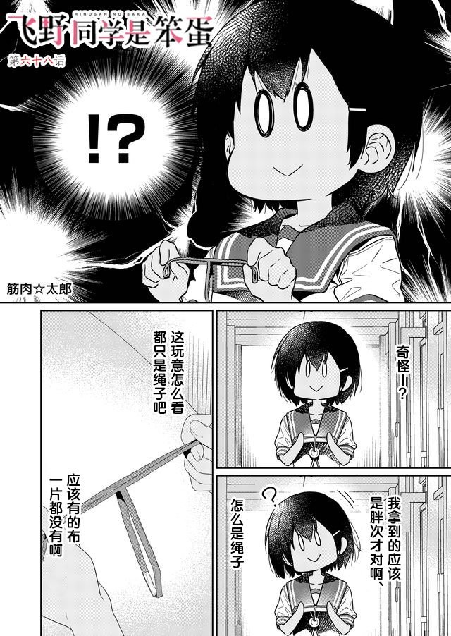 第68话