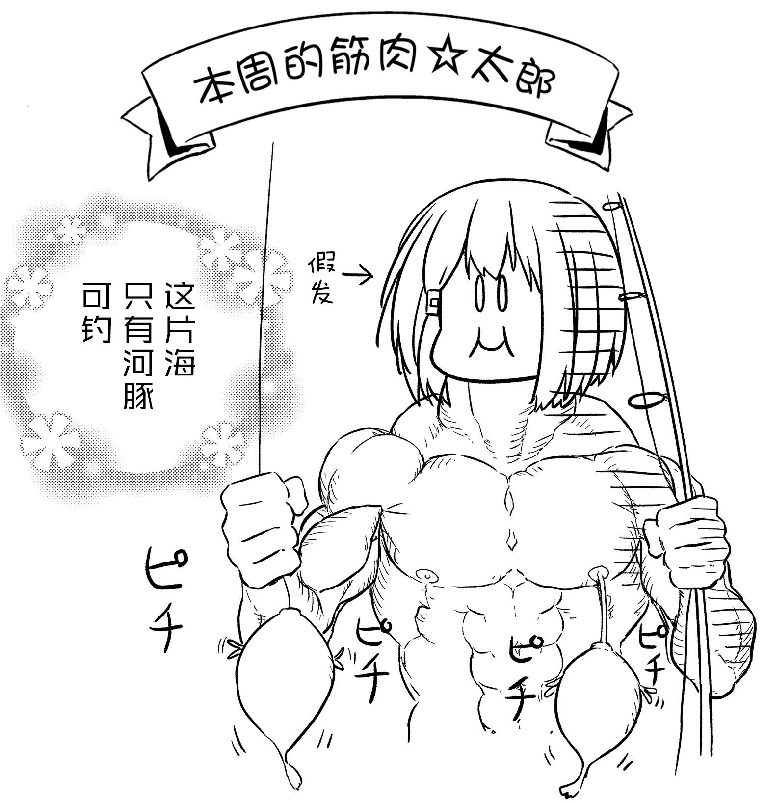 第68话