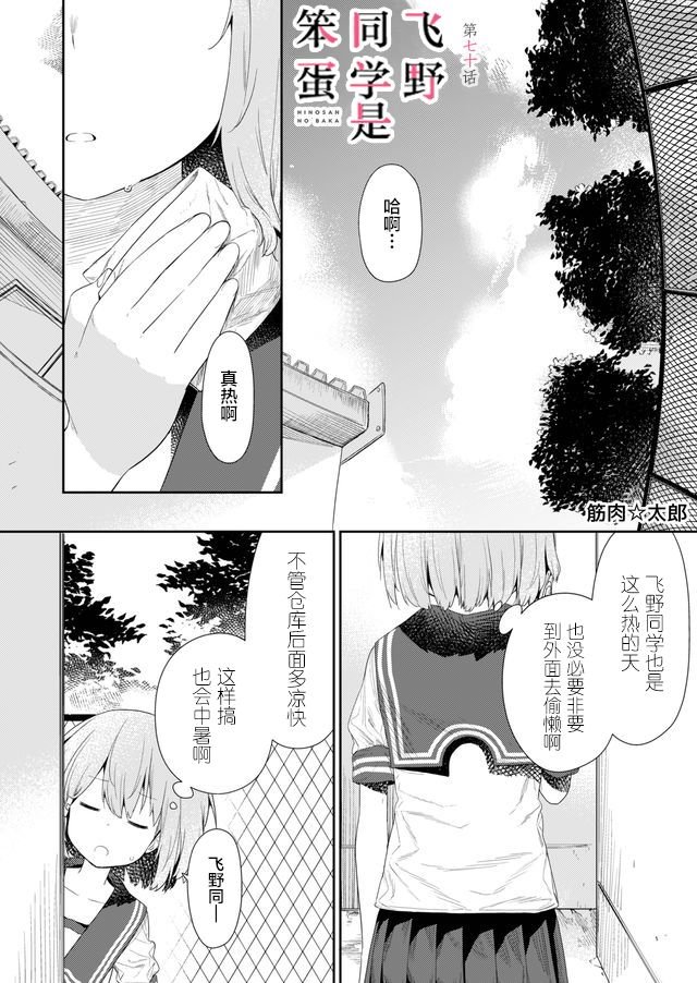 第70话