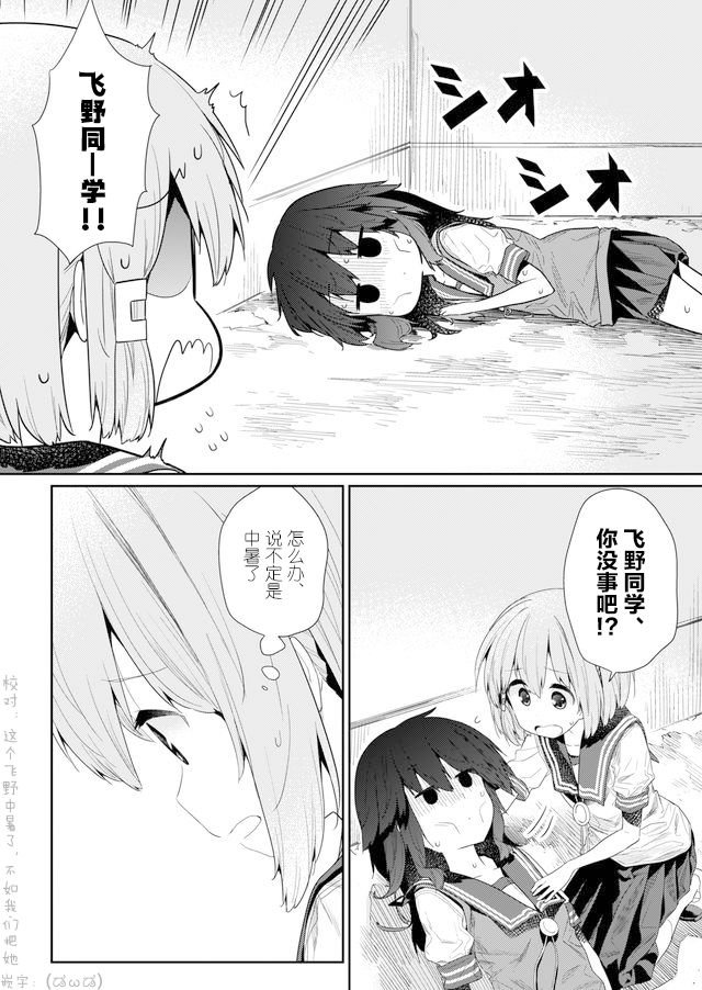 第70话