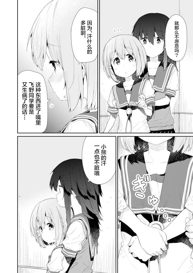 第70话