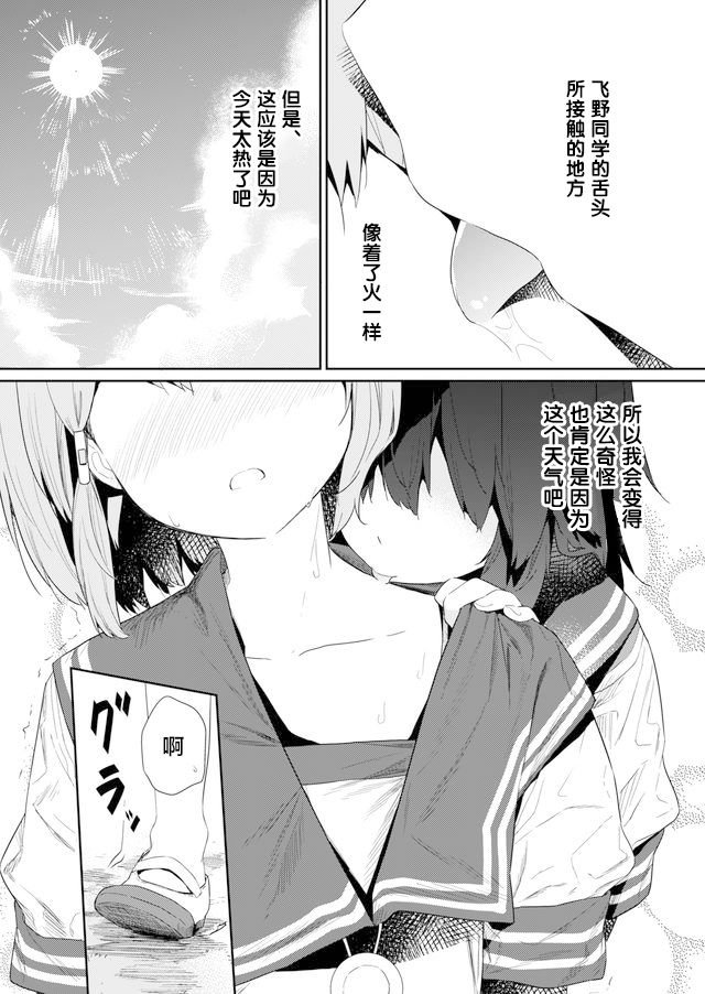 第70话