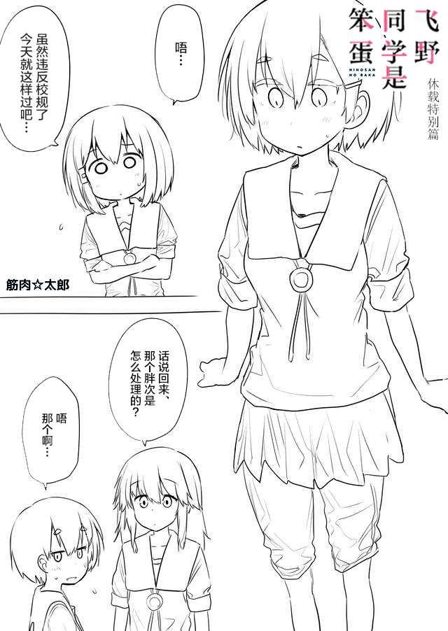 第70.5话