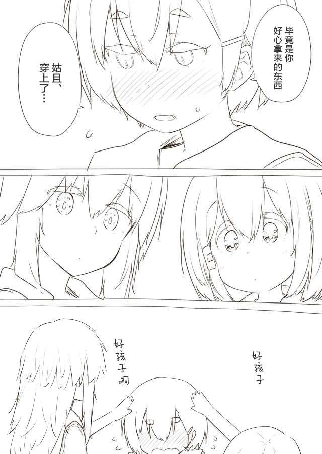 第70.5话