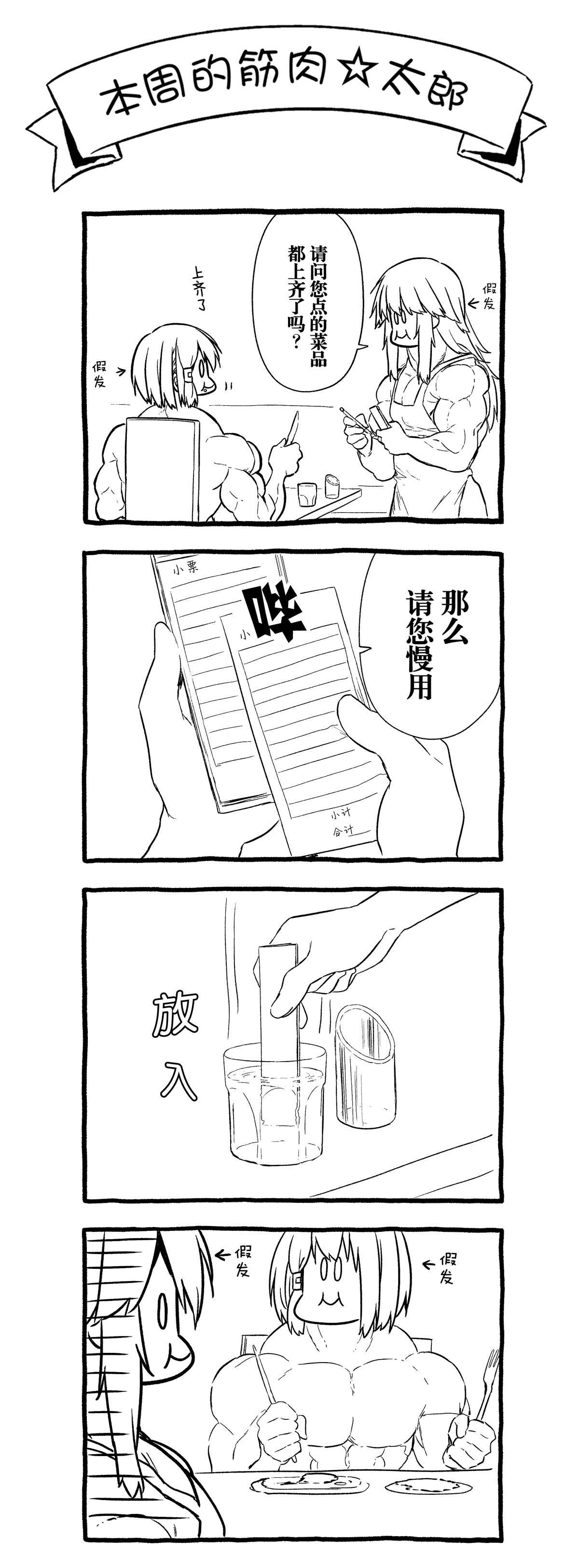 第70.5话