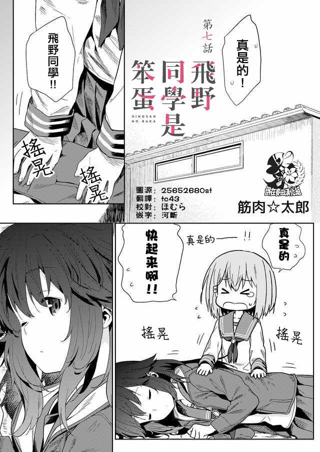 第7话