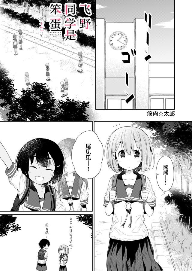 第71话