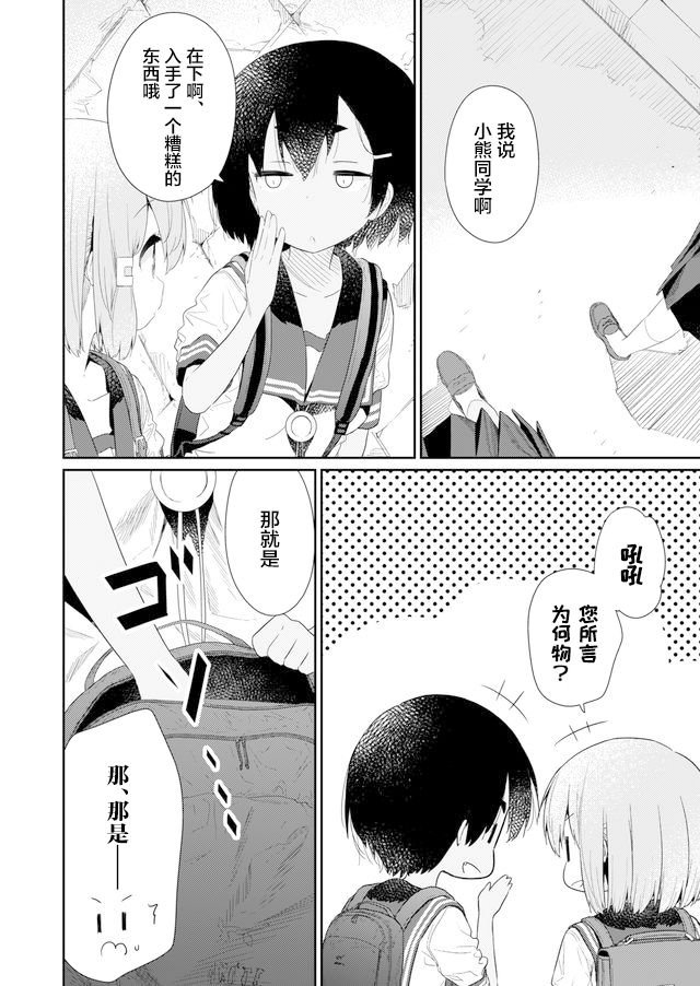 第71话