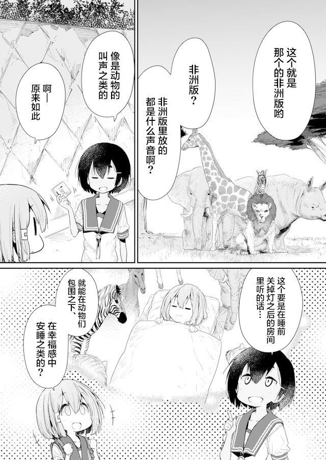 第71话