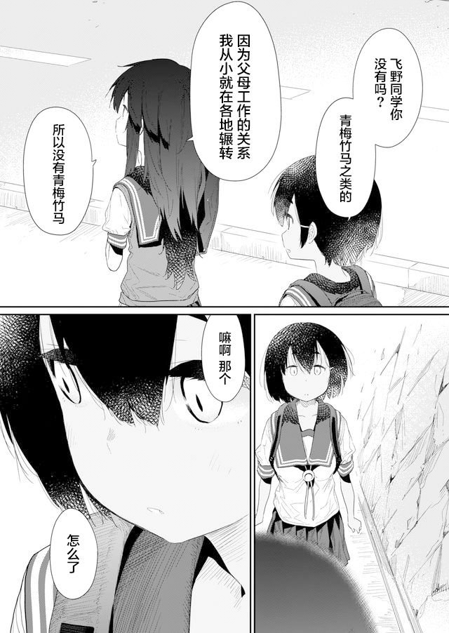 第71话