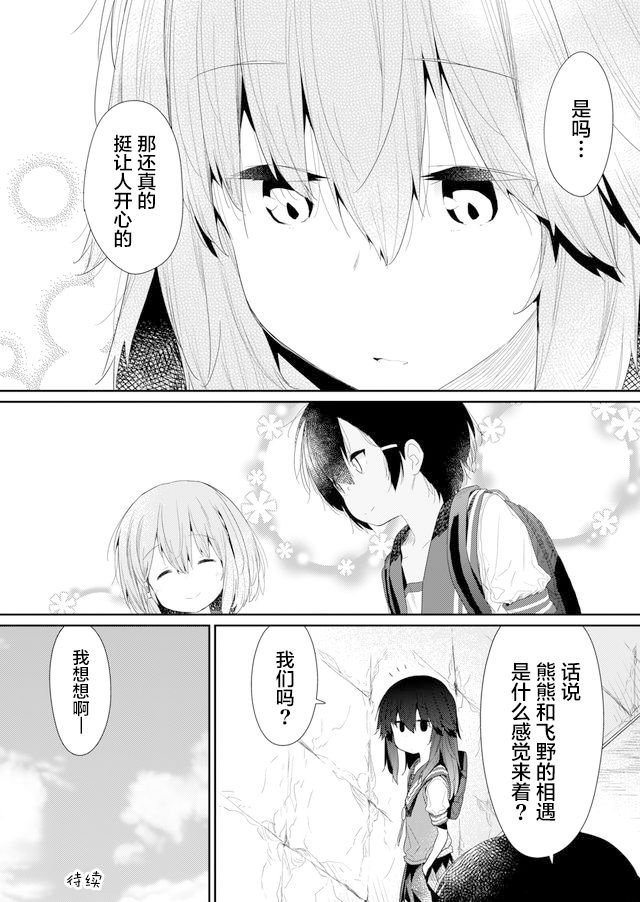 第71话