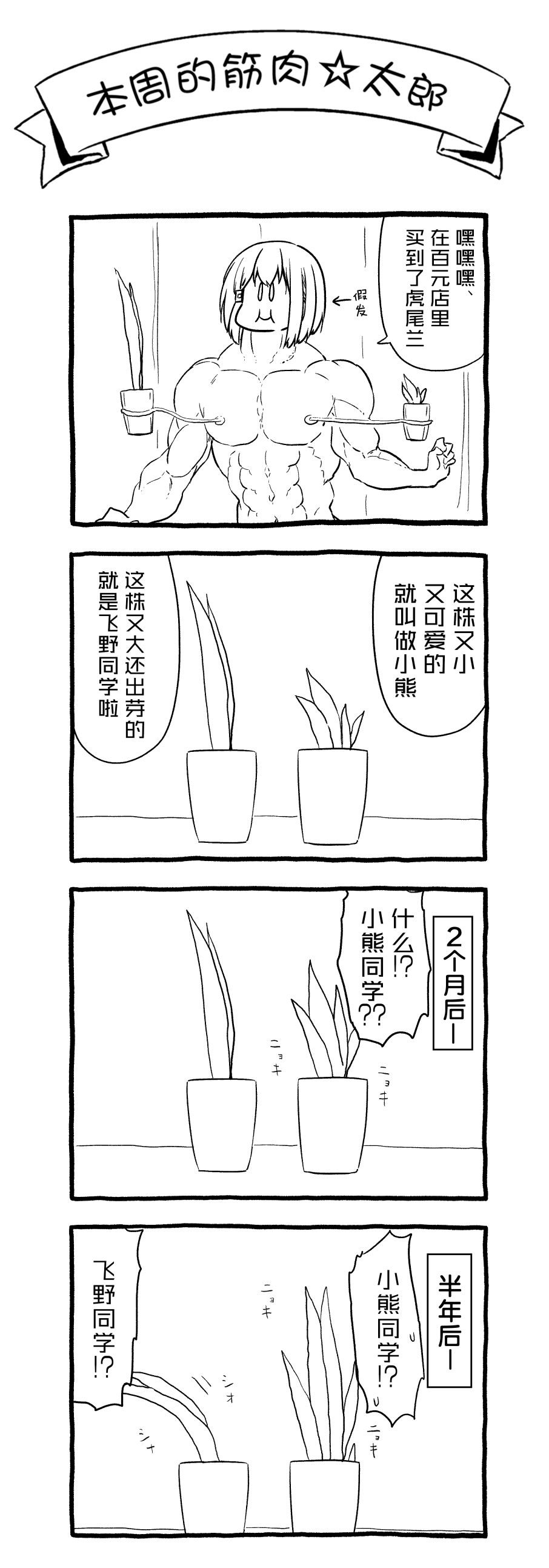 第71话