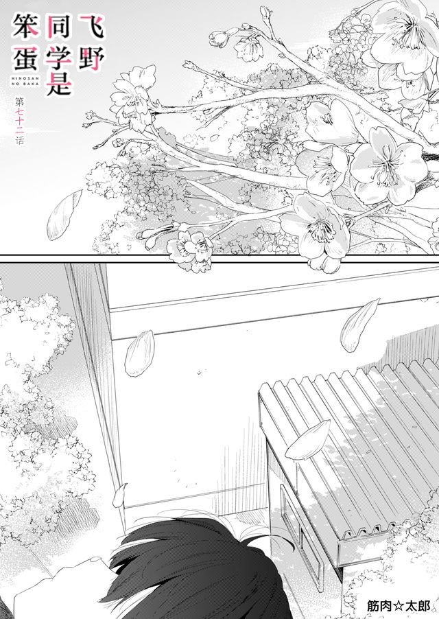 第72话