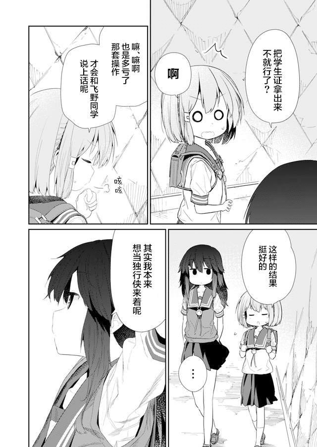 第73话