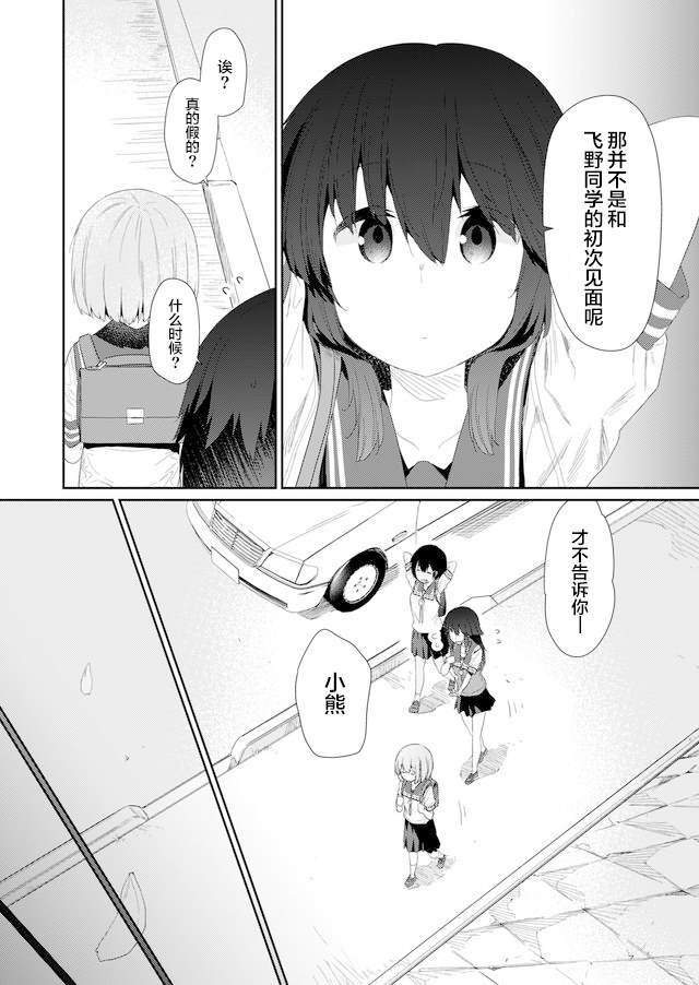 第73话