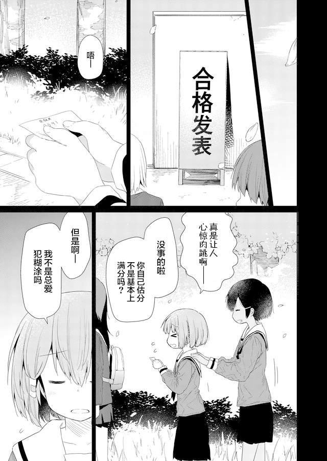 第73话