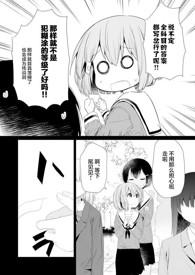 第73话