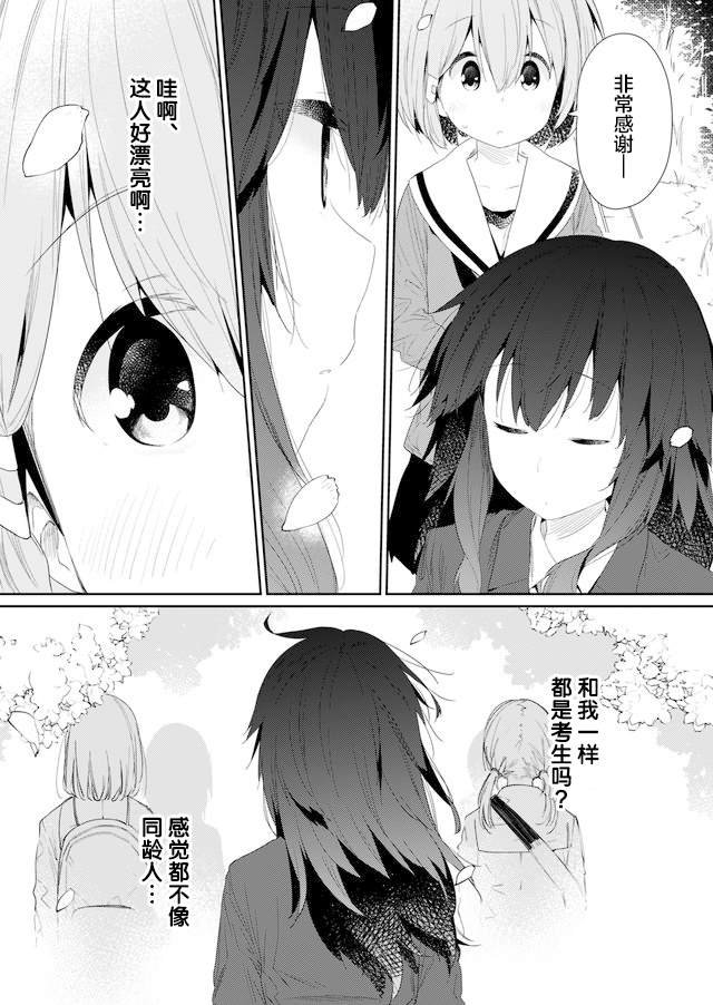 第73话