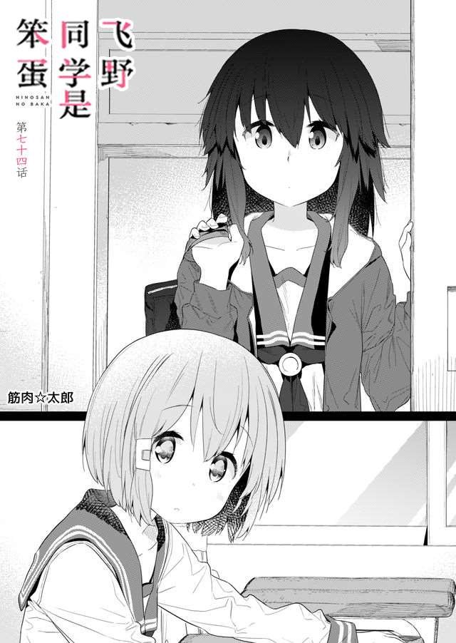 第74话