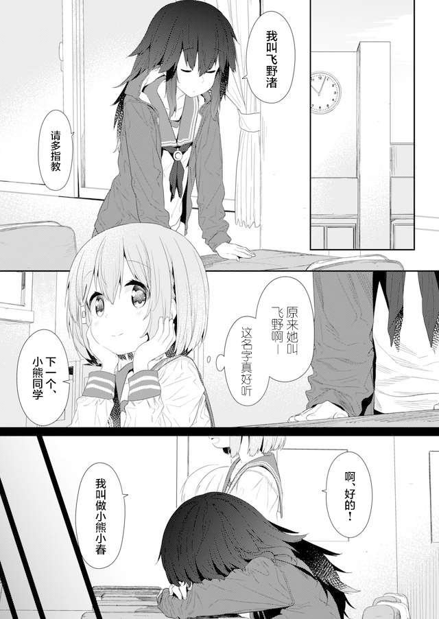 第74话