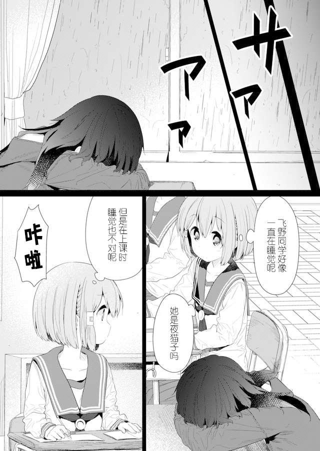 第74话