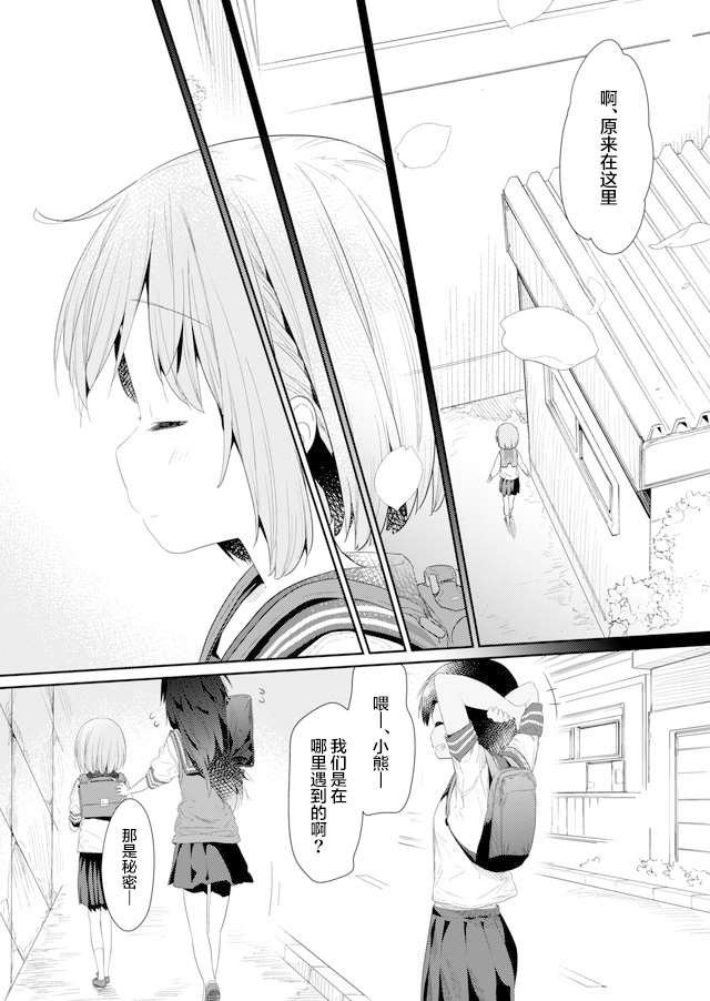 第74话