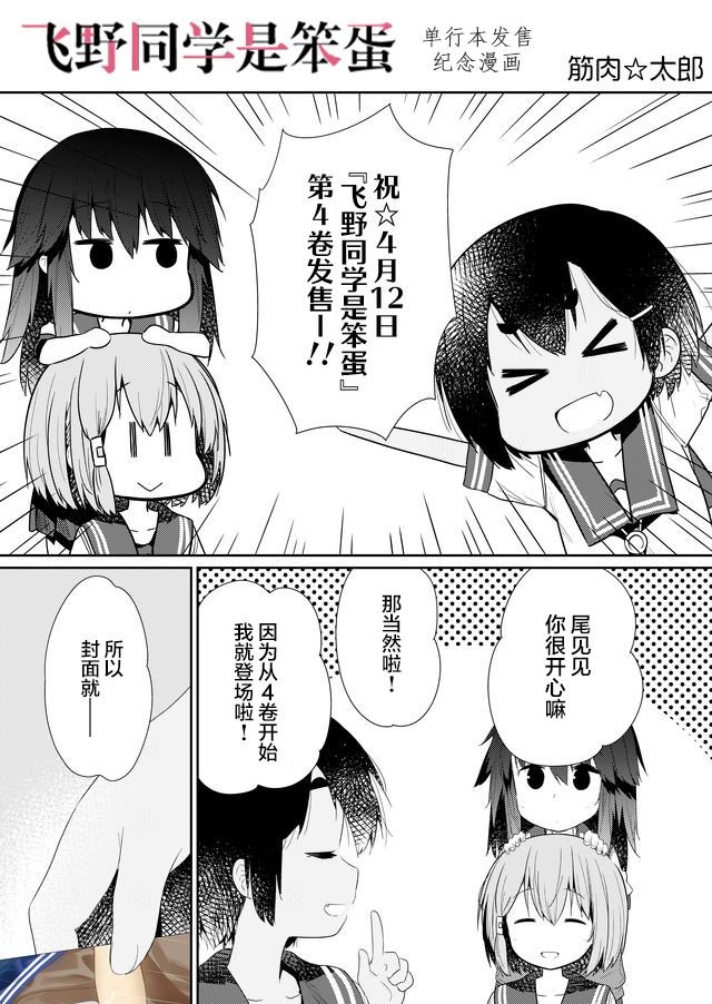 第74.5话